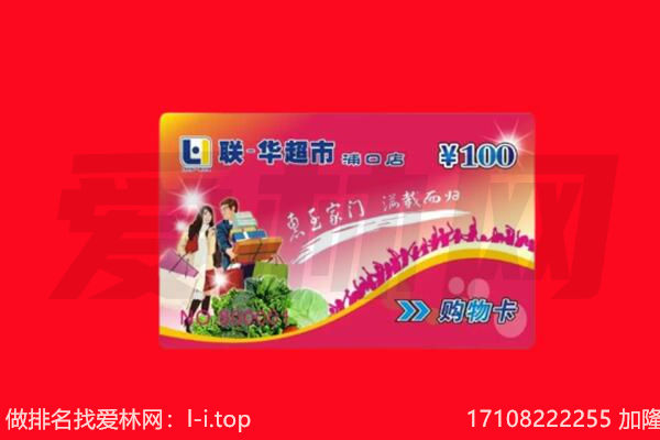 抚州宜黄县购物卡回收.jpg