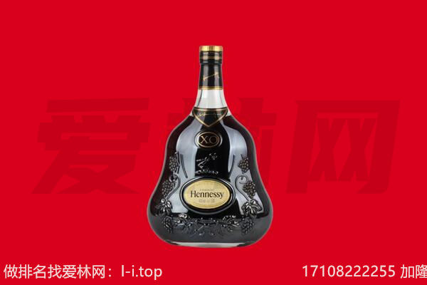 抚州宜黄县回收轩尼诗.jpg